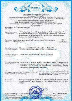 Автокрісло FreeON Epic i-Size 40-150 см, black 81521 фото