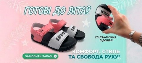 Дитячі босоніжки піна Luck Line MV-2243s рожеві
