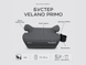 Бустер VELANO Primo i-Size 125-150 см, ISOFIX + подстаканник, black sf59509 фото 8